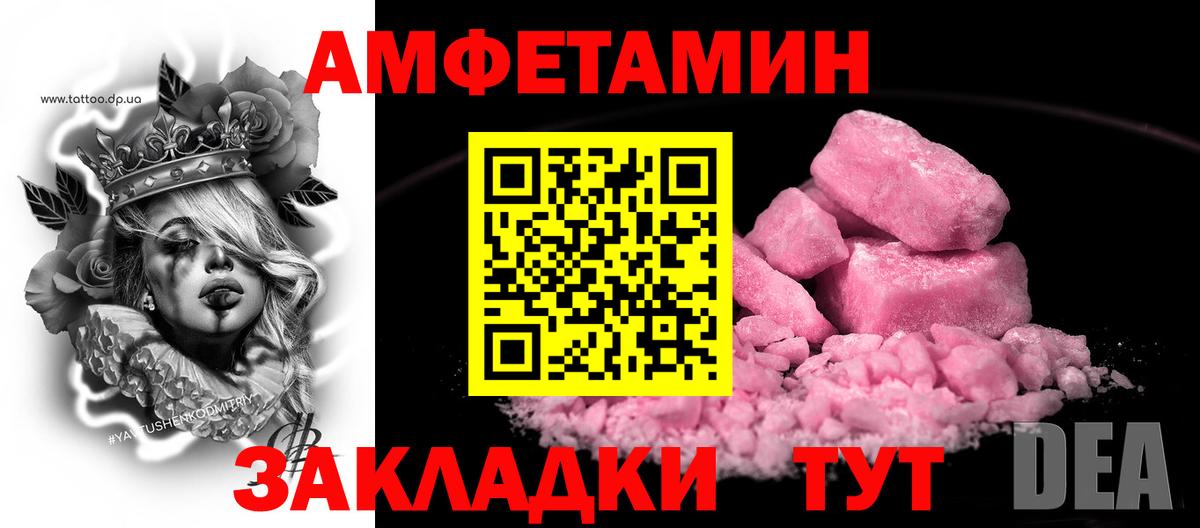 АМФ  АМФЕТАМИН 97%  Вход с VPN  Михайловка 