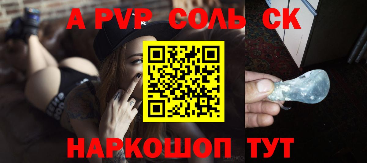 A-PVP Соль  Вход с VPN  APVP Соль  Михайловка  Alfa_PVP мука 