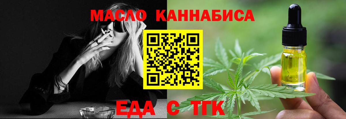 Михайловка  Cannafood конопля  Вход с VPN 