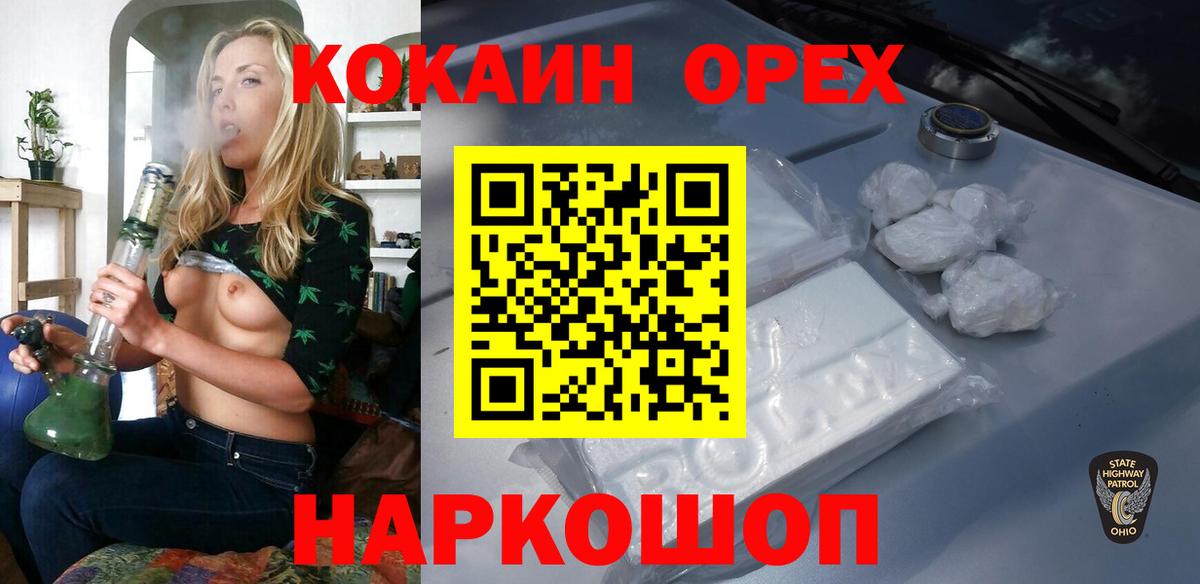 Михайловка  Cocaine  Вход с VPN  COCAIN 99% 