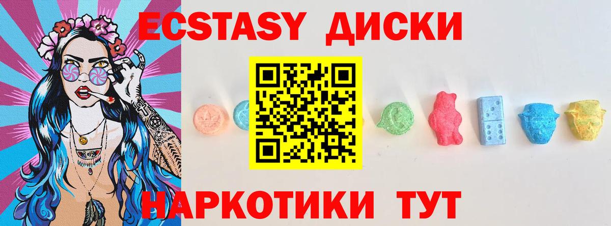 Михайловка  Ecstasy  Вход с VPN  Ecstasy 280мг  ЭКСТАЗИ Punisher 