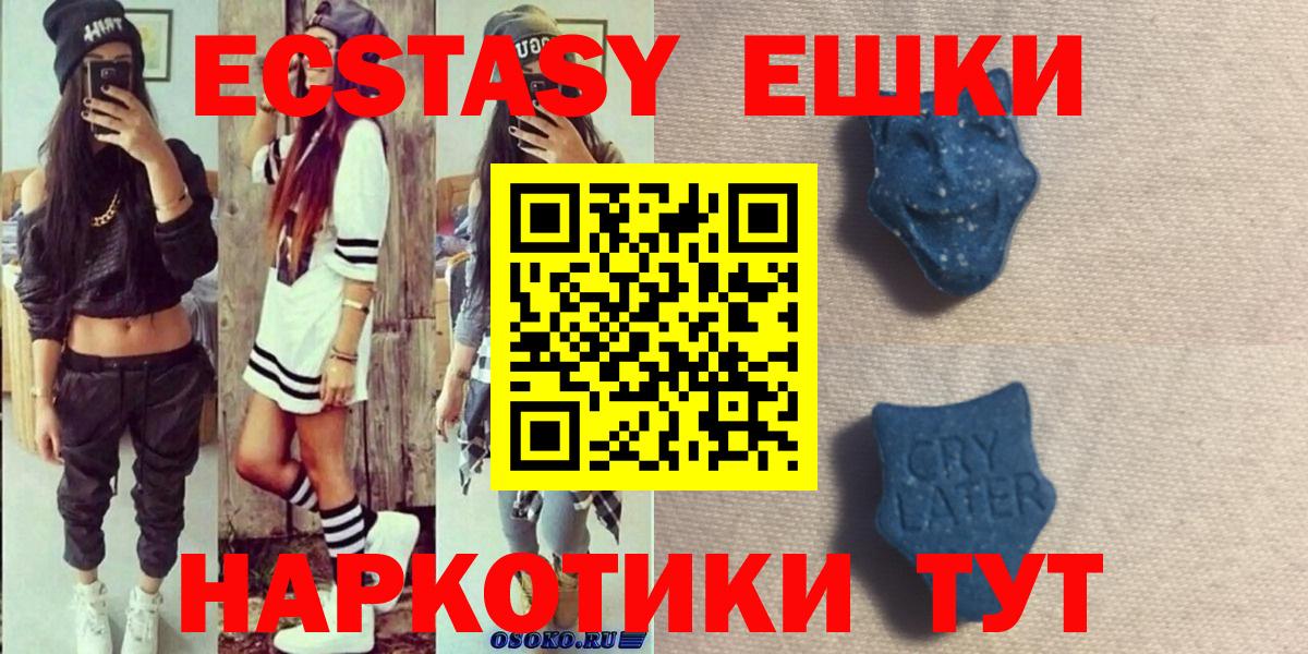 Экстази таблы Михайловка