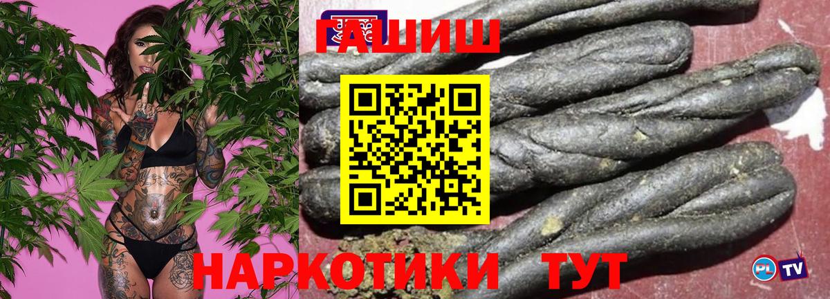 Гашиш Cannabis  Вход с VPN  ГАШ hashish  Михайловка 