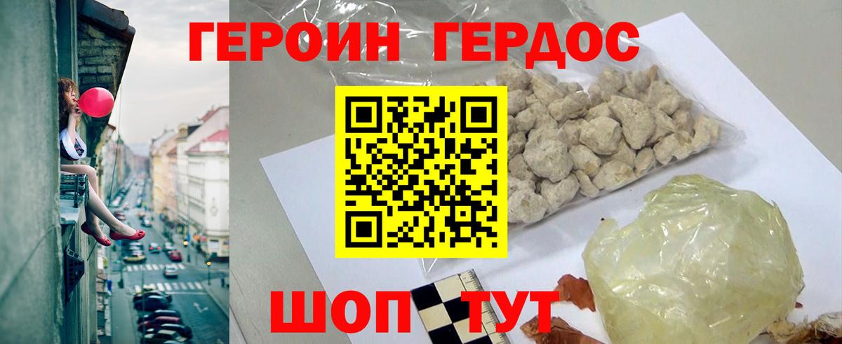 ГЕРОИН афганец  Вход с VPN  Михайловка 