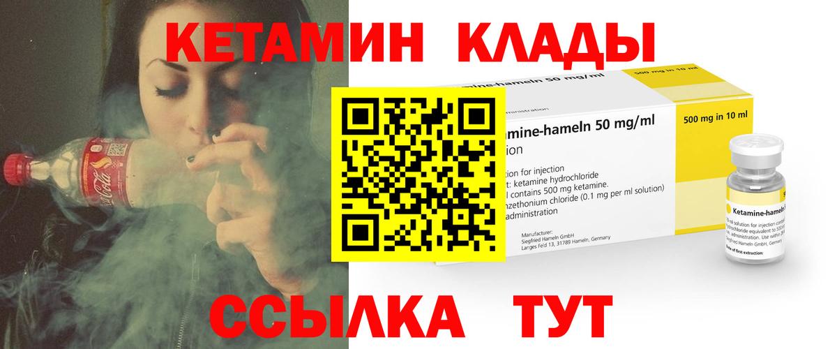 КЕТАМИН VHQ  shop формула  Михайловка  Вход с VPN 