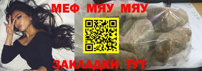 мяу мяу мука Бугуруслан