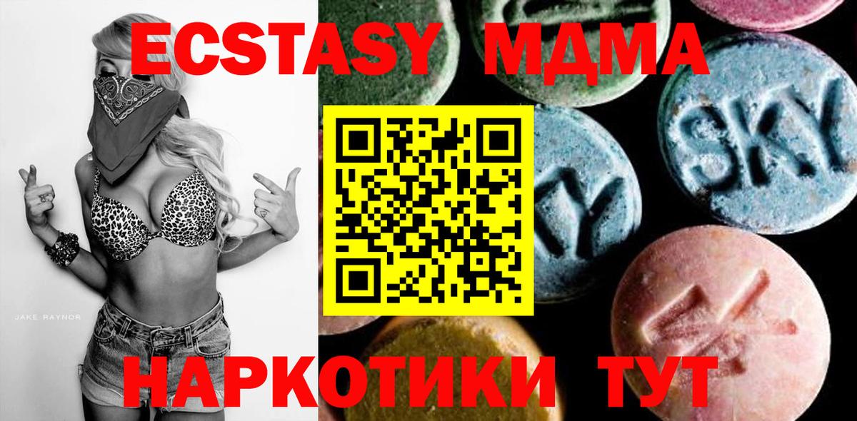МДМА молли Михайловка