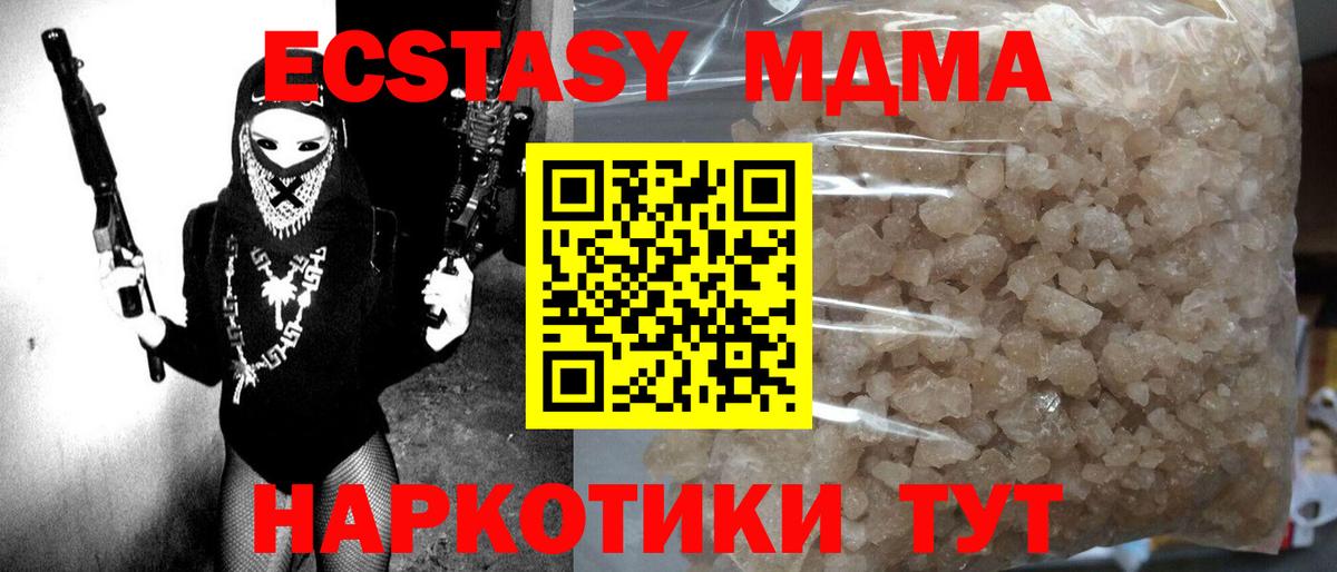 MDMA кристаллы  MDMA Molly  Михайловка  Вход с VPN 