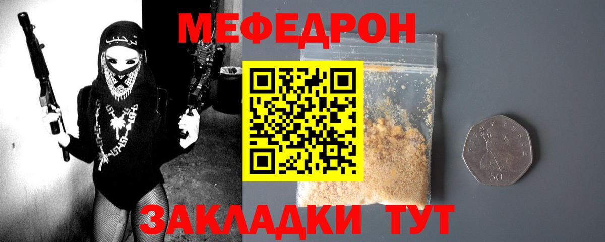 Меф мяу мяу кристаллы Михайловка