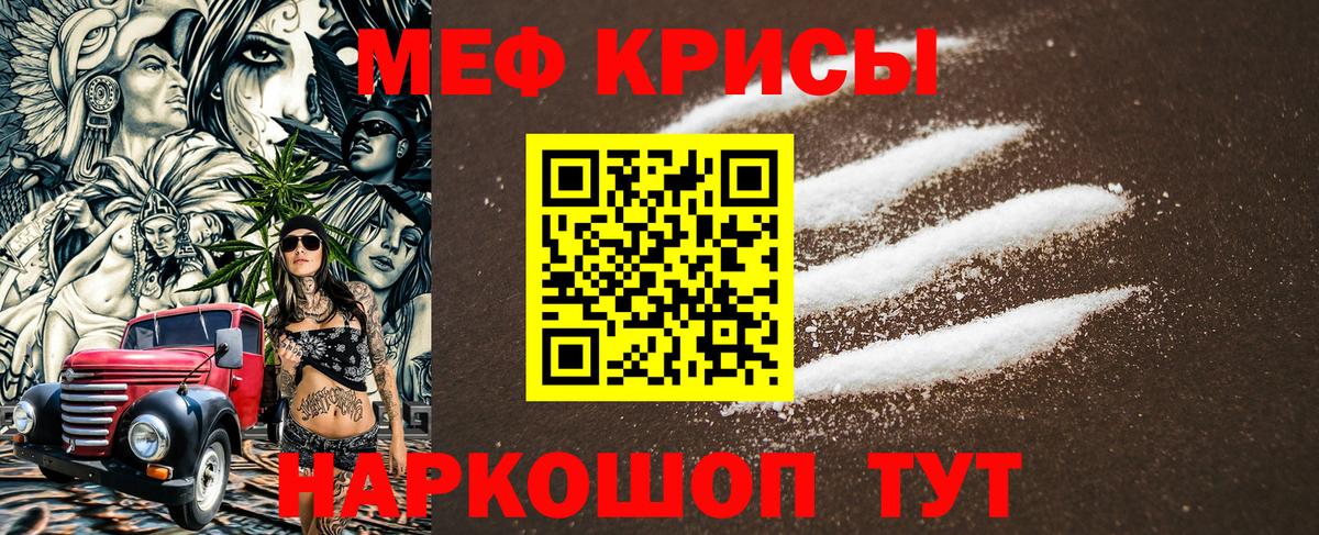 что такое наркотик  Вход с VPN  МЕФ  Михайловка  МЯУ-МЯУ mephedrone  МЕФ  Меф мука 
