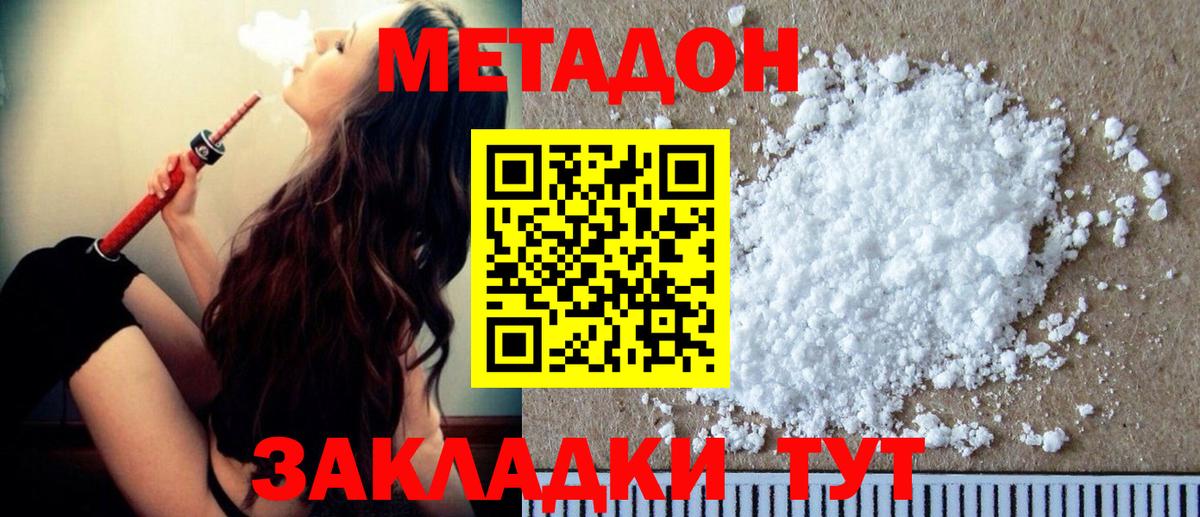 МЕТАДОН кристалл  Метадон кристалл  Вход с VPN  MEGA рабочий сайт  Михайловка 