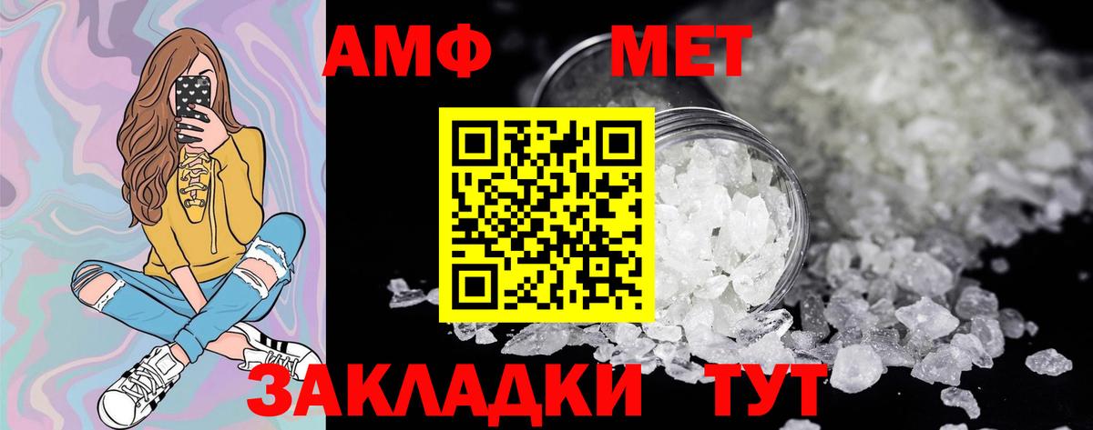 Первитин витя Михайловка