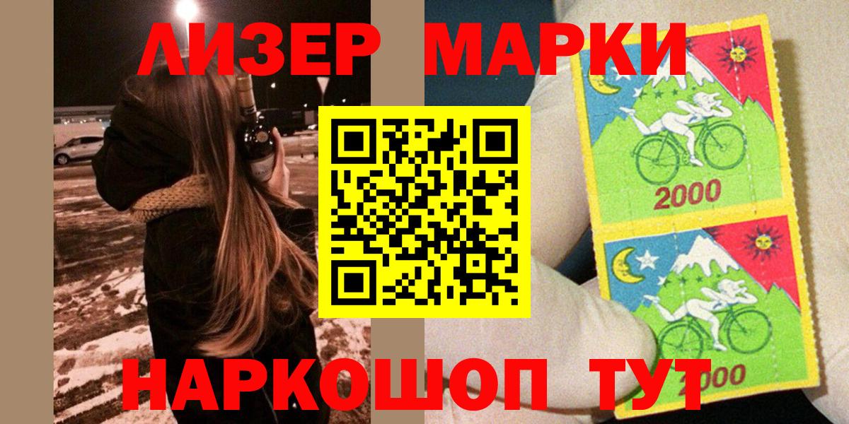Михайловка  даркнет сайт  Вход с VPN  Наркотические марки 1,8мг  Марки NBOMe 