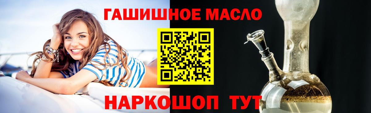 Михайловка  Дистиллят ТГК THC oil  Дистиллят ТГК гашишное масло  Вход с VPN 